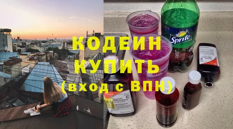 ОМГ ОМГ ссылки  Зея  Кодеиновый сироп Lean напиток Lean (лин) 