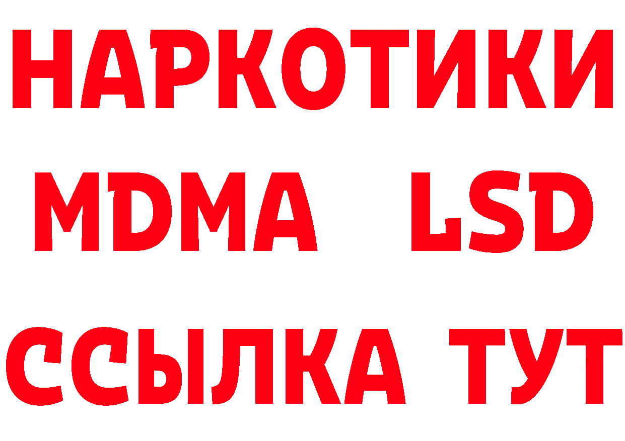 Продажа наркотиков нарко площадка формула Зея